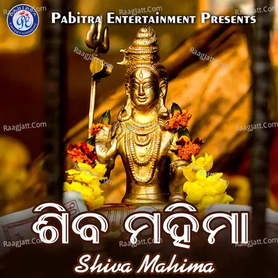Shiba Mahima - Bipin Barik