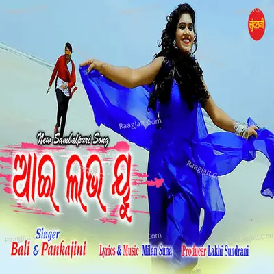I Love You Cover