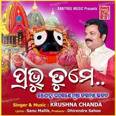 Prabhu Tume Cover