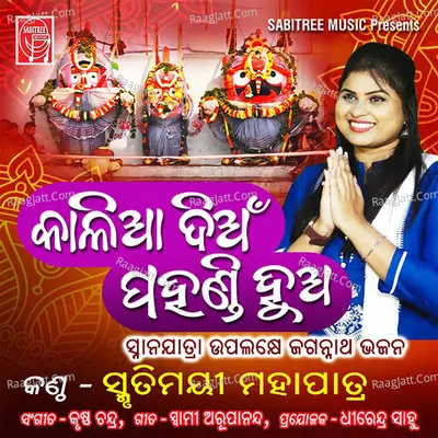 Kalia Dian Pahandi Hua Cover