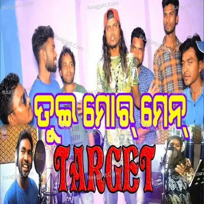 Tui Mor Main Target Cover