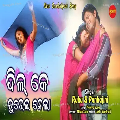 Mor Dilke Churei Nela Cover