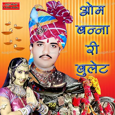 Om Banna Ri Bullet Poster