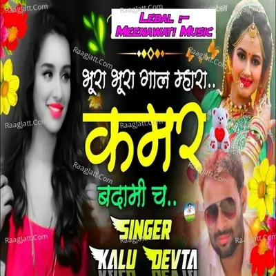 Bhura Bhura Gal Mhara Cover