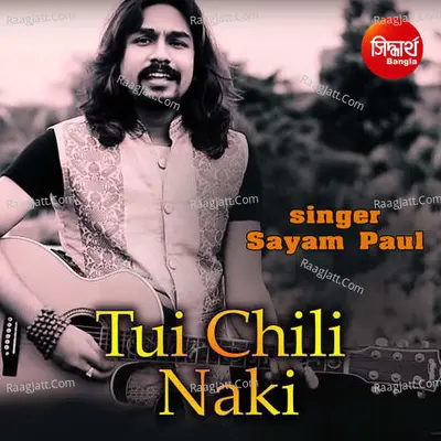 Kichu Khatar Pata M Cover