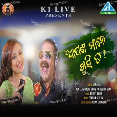 Apana Mane Khusi Ta - Single