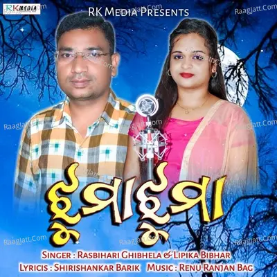 Jhuma Jhuma Cover