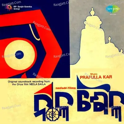 Neela Saila - Prafulla Kar