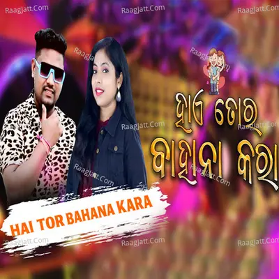 Hai Tor Bahana kara Cover