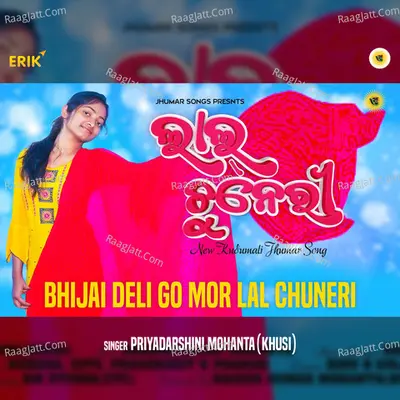 Bhijai Deli Go Mor Lal Chuneri Cover