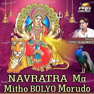 Navratra Ma Mitho Bolyo Morudo - Dinesh Dewasi