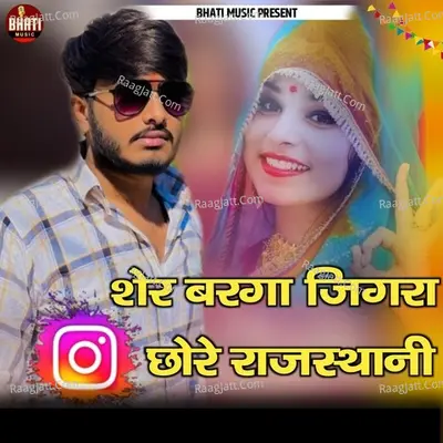Chore Rajasthani Cover