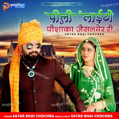 Satar Bhai Chochra Image