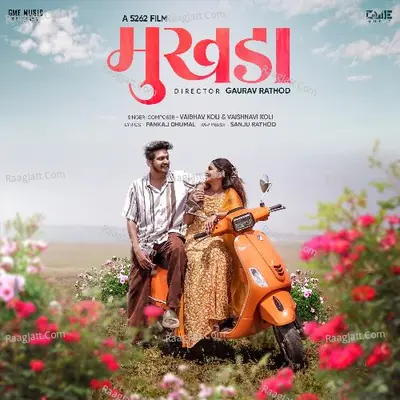Sanju Rathod Image