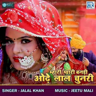 Mhari Pyari Banadi Odhe Lal Chunari Cover