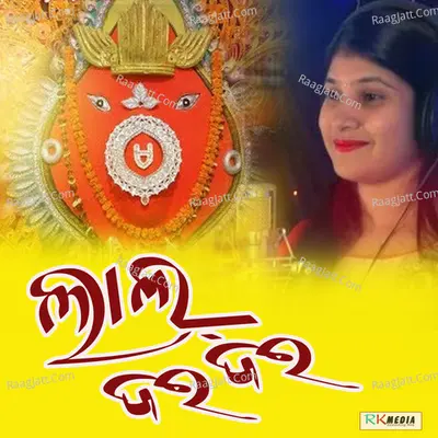Lal Jara Jara Poster