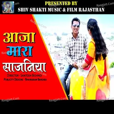 Aaja Mara Sajaniya