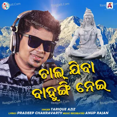 Chal Jiba Bahungi Nei