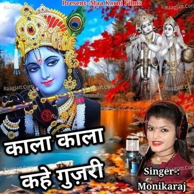 Monika Raj Image