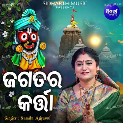 Jagatara Karta - Namita Agarwal
