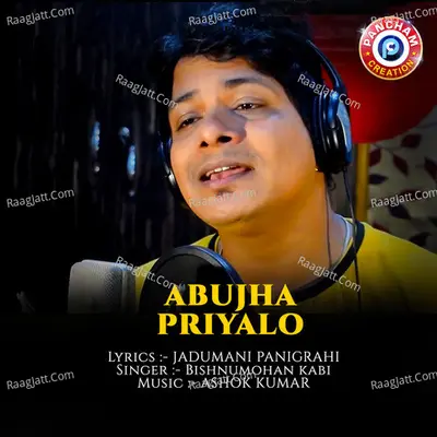 Abujha Priyalo Cover