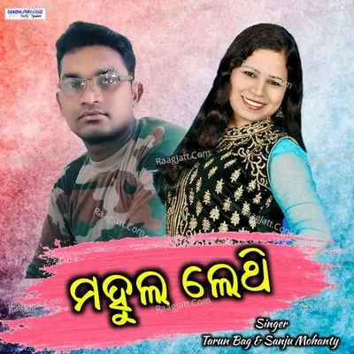 Mahula Lethi Cover
