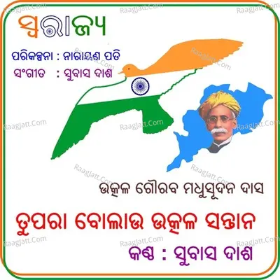 Tupara Bolau Utkala Santana Cover