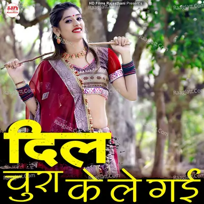 Dil Chura Ke Le Gayi Cover