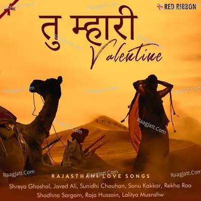 Tu Mhari Valentine - Rajasthani Love Songs Poster