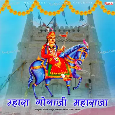 Mhara Gogaji Maharaja Poster