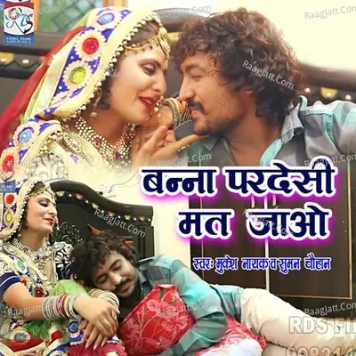 Banna Pardesi Mat Jao Cover