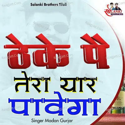 Theke Pe Tera Yaar Pavega Cover
