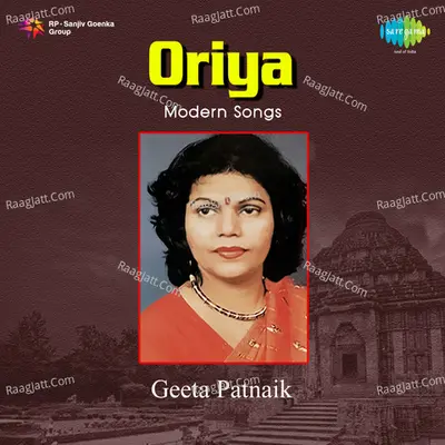 Songs By Geeta Patnaik Cover