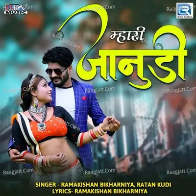 Mhari Janudi Cover