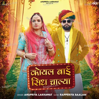 Rapperiya Baalam Image