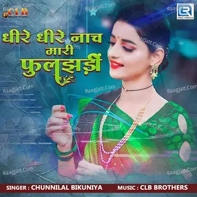 Dhire Dhire Nach Mari Phulchadi Cover