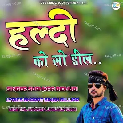 Haldi Ko So Dil - Shankar Bidhudi