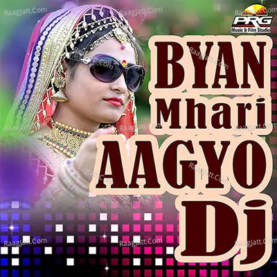 Byan Mhari Aagyo Dj - Anil Sharma