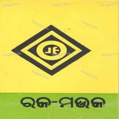 Raja Mauja - Pala - 