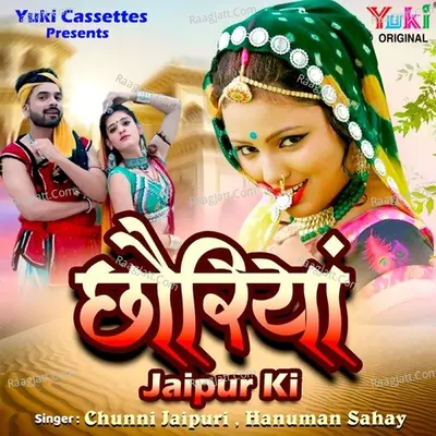 Chhoriyan Jaipur Ki Poster