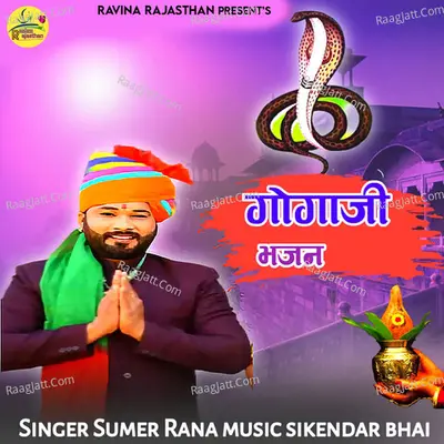 Gogaji Bhajan