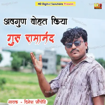 Dinesh Sanchori Image