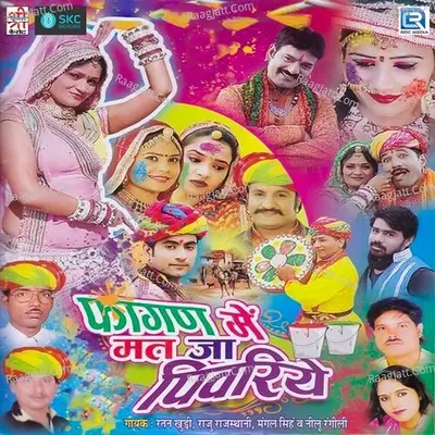 Fagan Me Mat Jaa Pivariye Poster