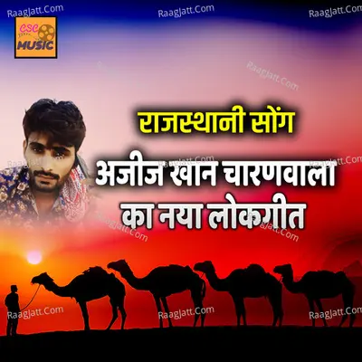 Ajij Khan Charanwala Ka Naya Lokgeet Poster