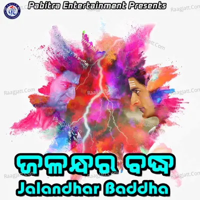 Jalandhar Baddha