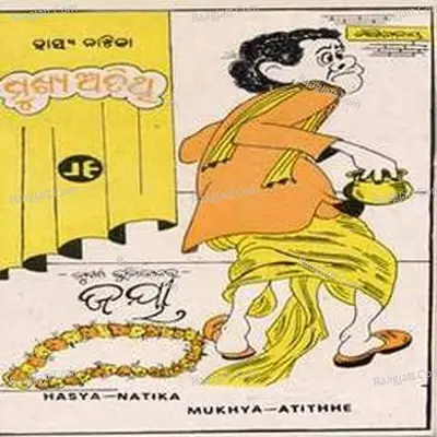 Mukhya Atithi Poster