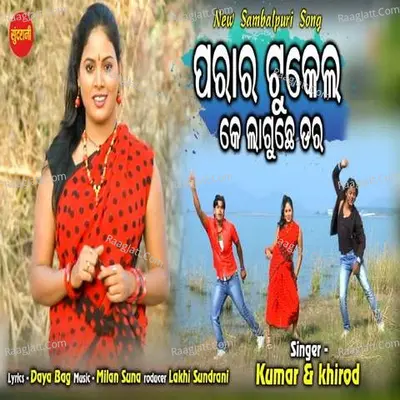 Khirod Image