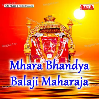Mhara Bhandya Balaji Maharaja - 