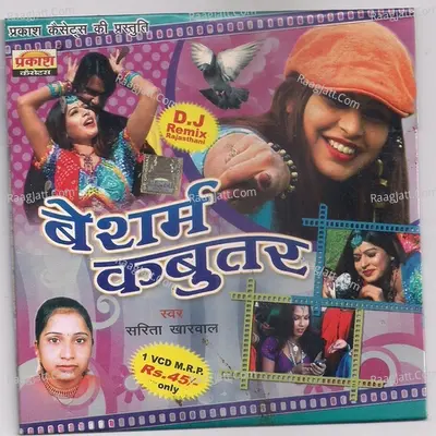 Besharm Kabutar - Sarita Kharwal