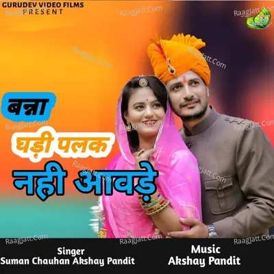 Banna Ghadi Palak Nhi Aavde